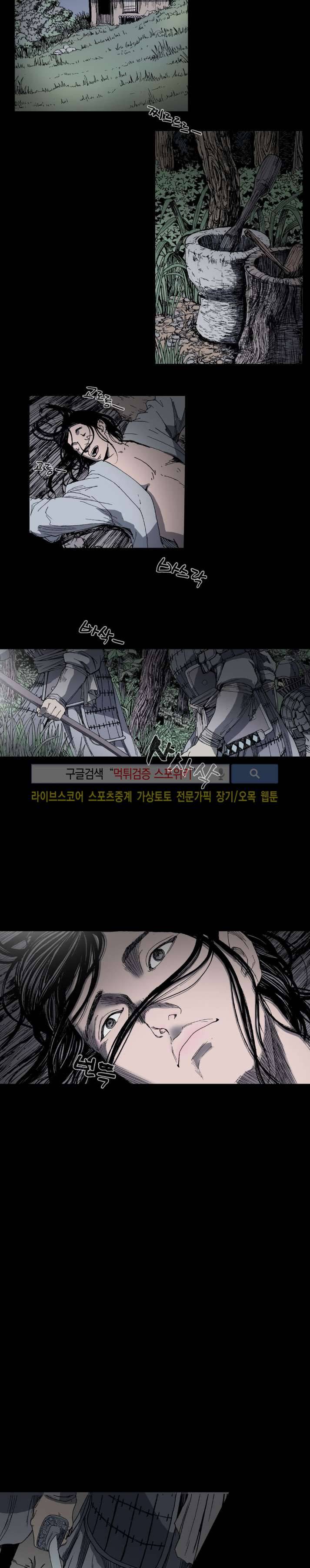 나에게 온 달 76화 3