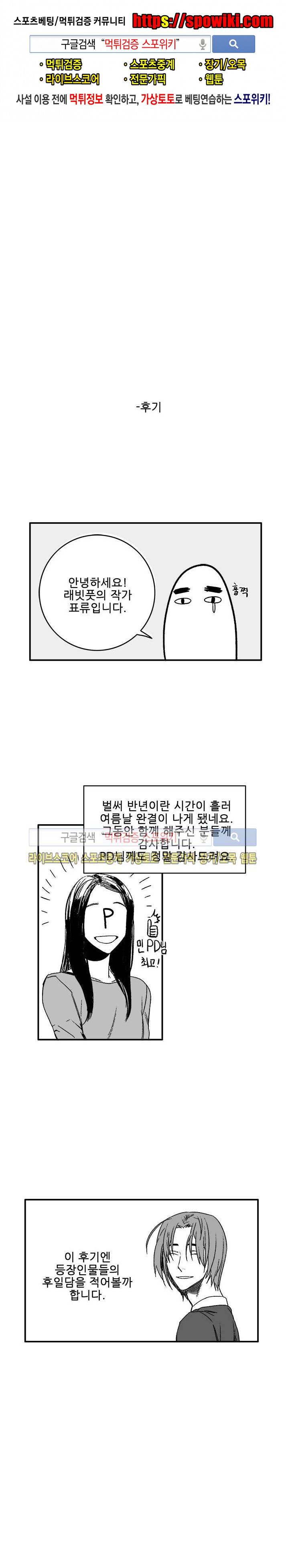 래빗풋 후기 1