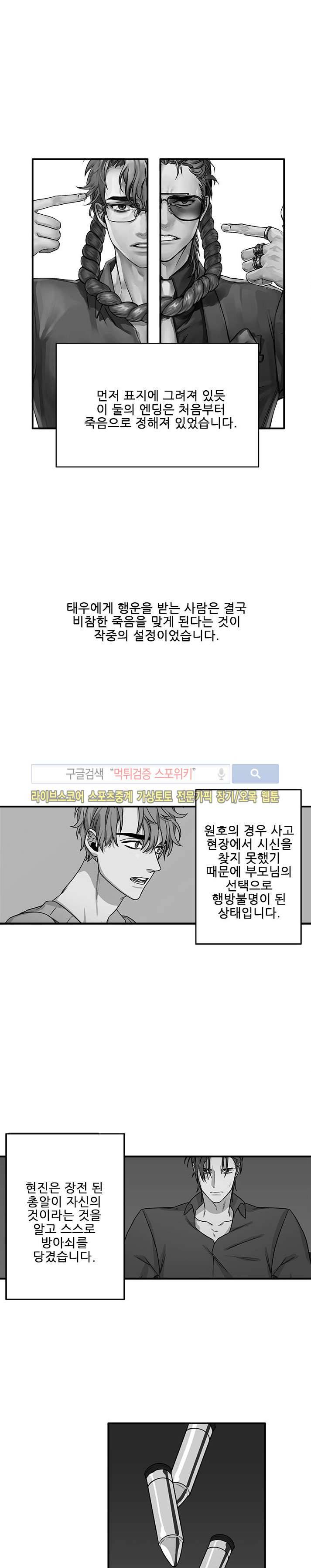 래빗풋 후기 2