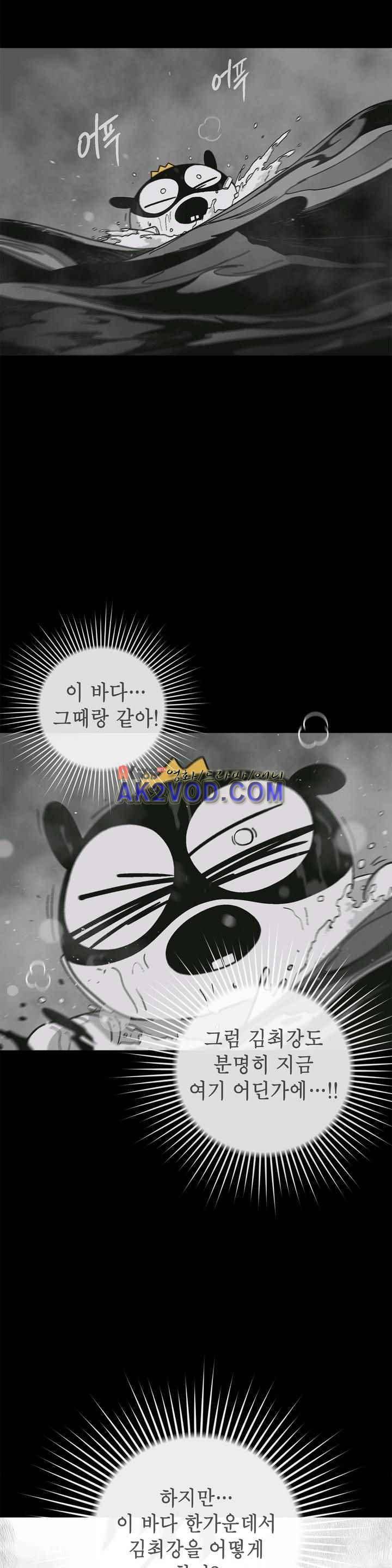 테라그램 53화 2