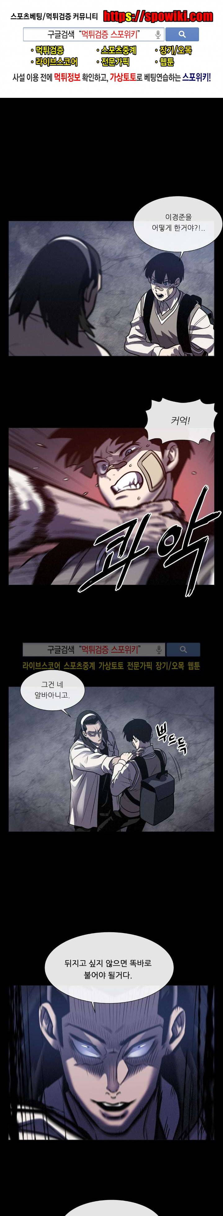 악마의 소년 19화 1