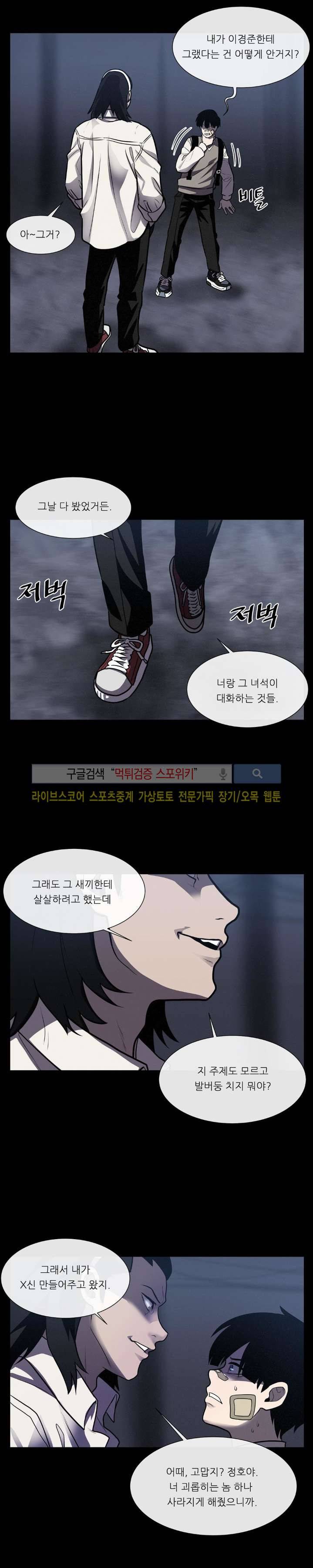 악마의 소년 19화 3
