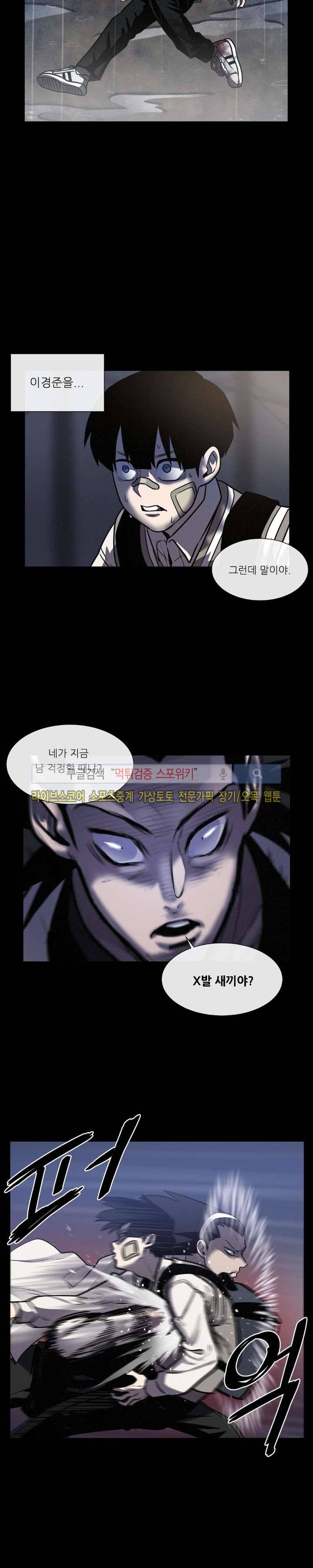 악마의 소년 19화 5