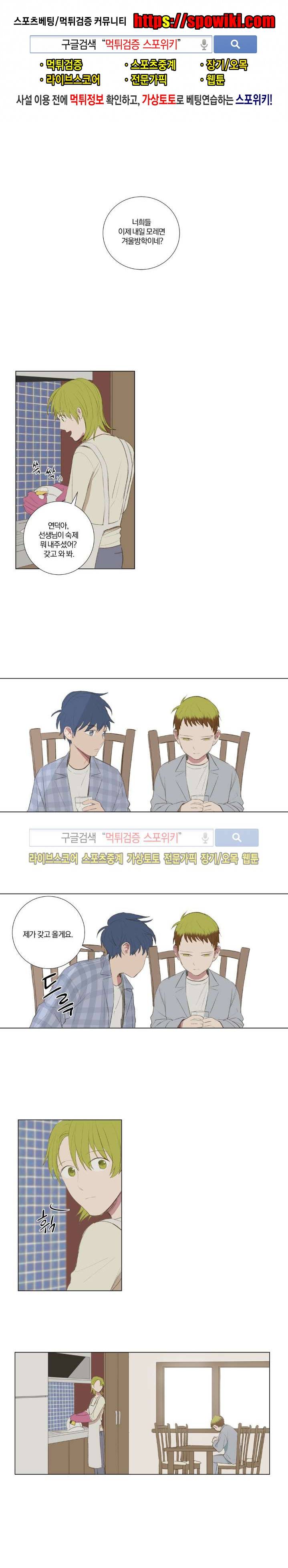 우주, 소년 25화 1