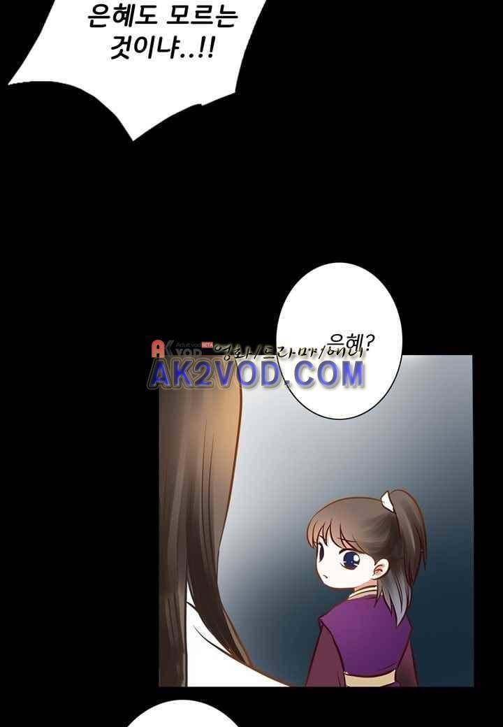 내 낭군님은 누구세요 35화 2