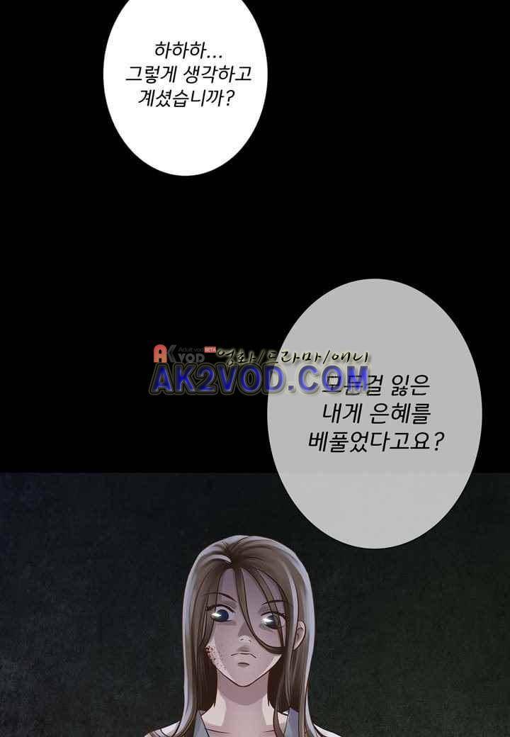내 낭군님은 누구세요 35화 3