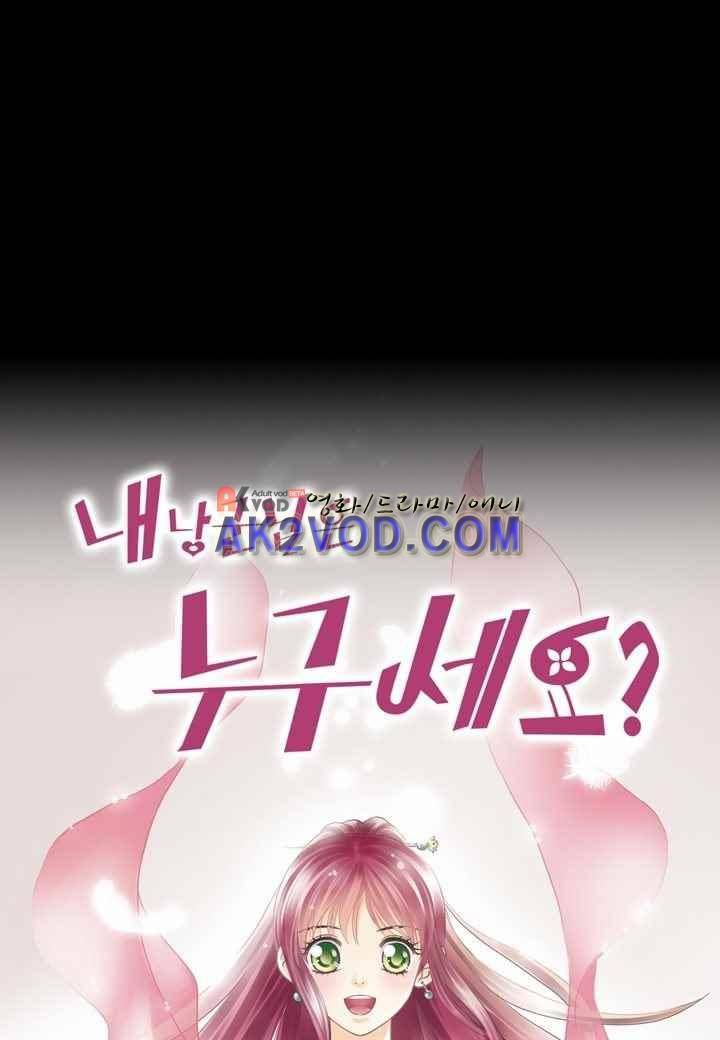 내 낭군님은 누구세요 35화 5