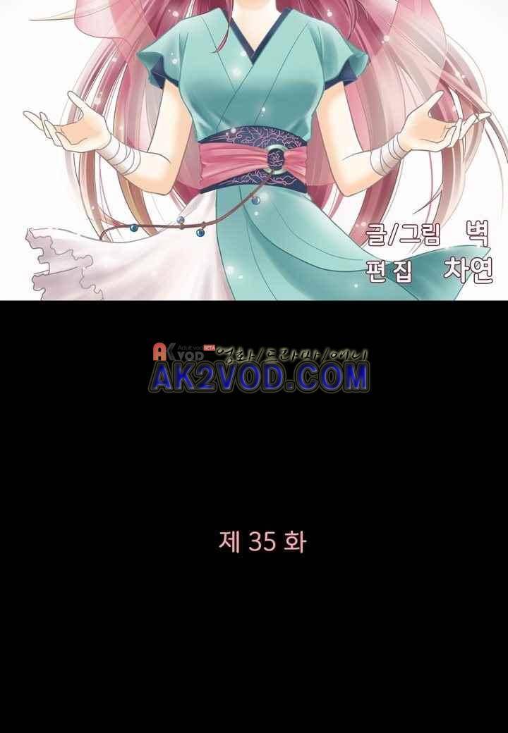 내 낭군님은 누구세요 35화 6