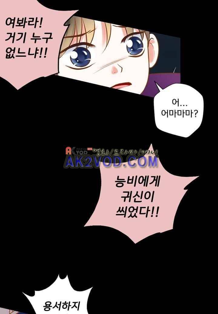 내 낭군님은 누구세요 35화 8