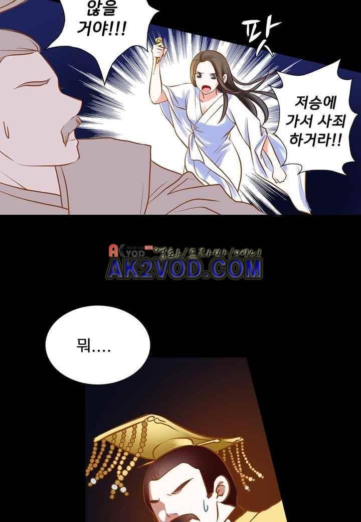 내 낭군님은 누구세요 35화 9