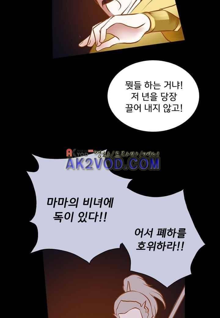 내 낭군님은 누구세요 35화 10