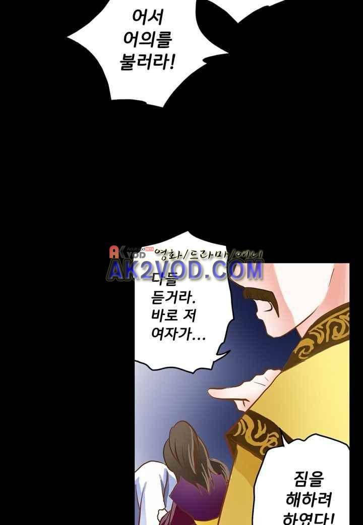 내 낭군님은 누구세요 35화 17