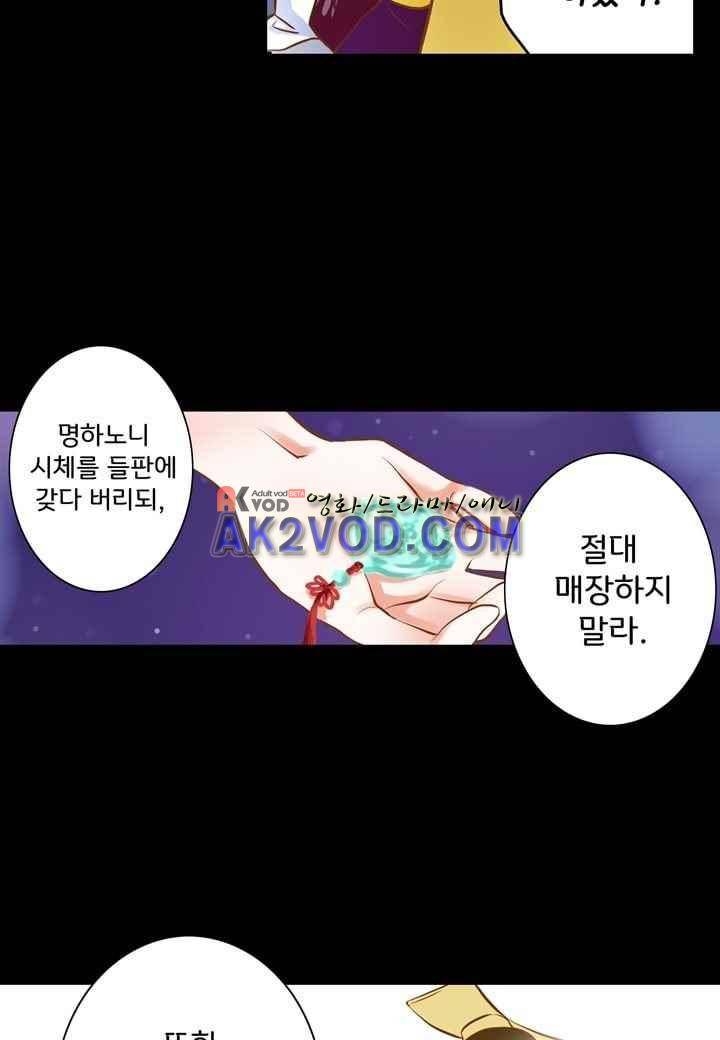 내 낭군님은 누구세요 35화 18