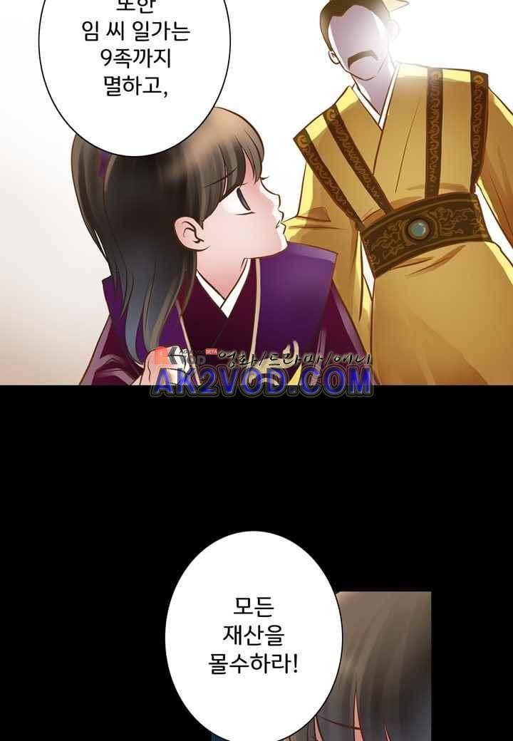 내 낭군님은 누구세요 35화 19