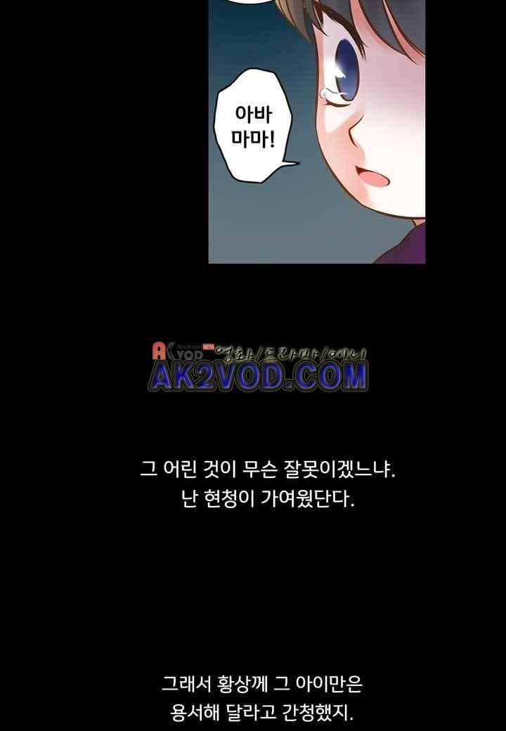 내 낭군님은 누구세요 35화 20