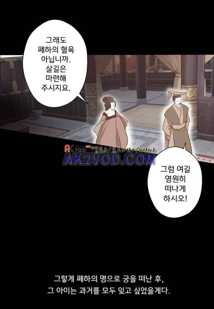 내 낭군님은 누구세요 35화 21