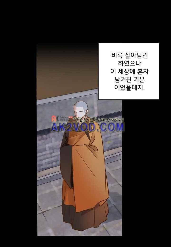 내 낭군님은 누구세요 35화 22