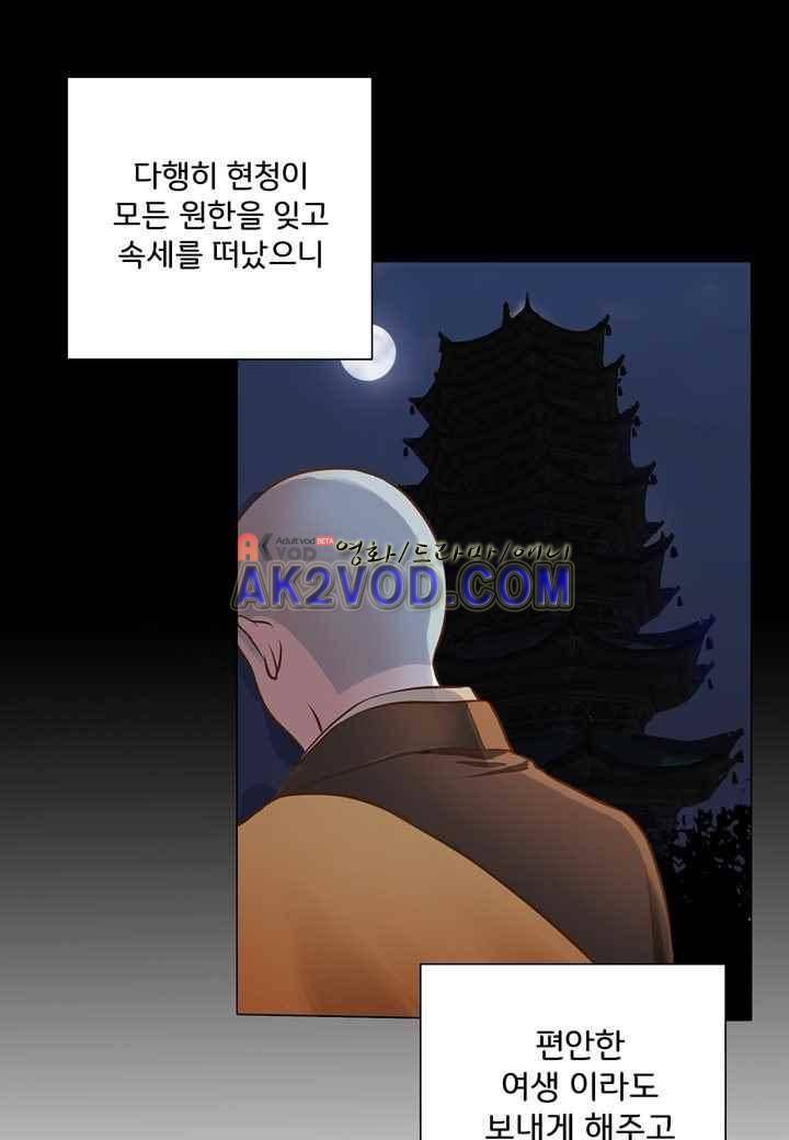 내 낭군님은 누구세요 35화 23