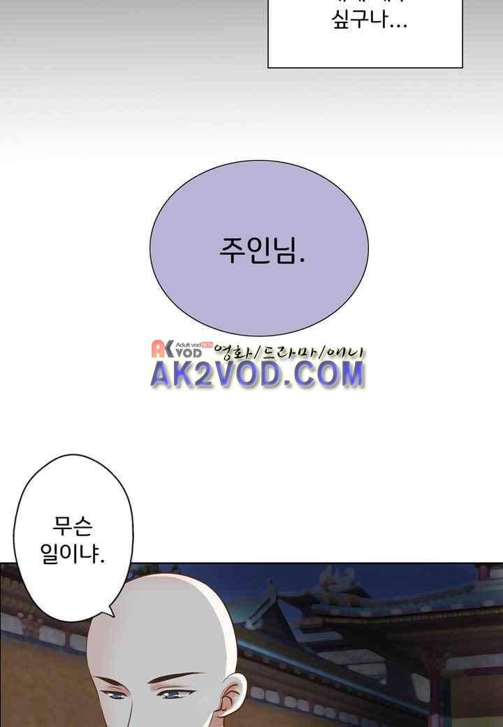내 낭군님은 누구세요 35화 24
