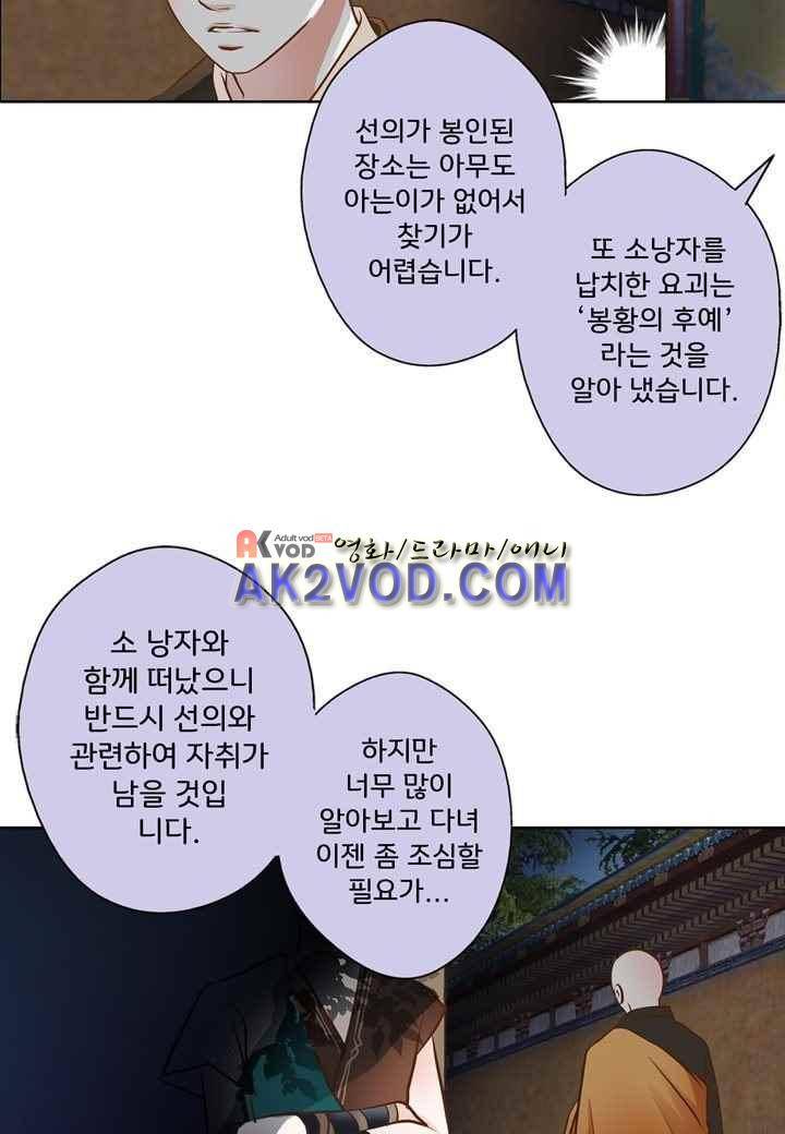 내 낭군님은 누구세요 35화 25