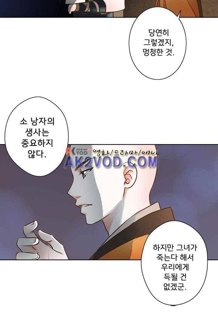 내 낭군님은 누구세요 35화 26
