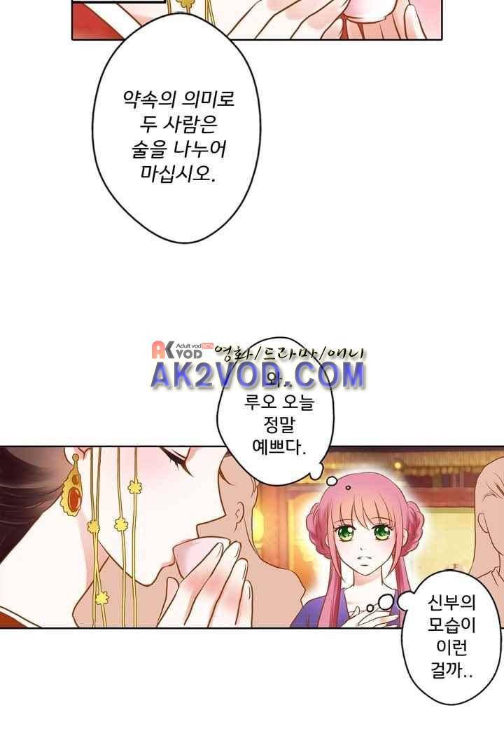 내 낭군님은 누구세요 35화 29