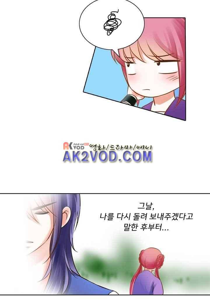 내 낭군님은 누구세요 35화 32