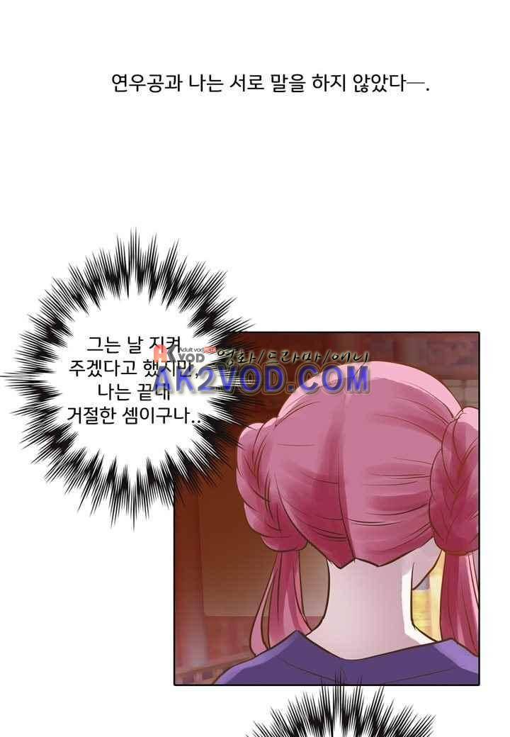 내 낭군님은 누구세요 35화 33