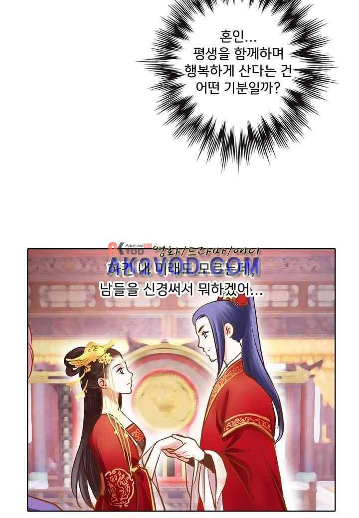 내 낭군님은 누구세요 35화 34