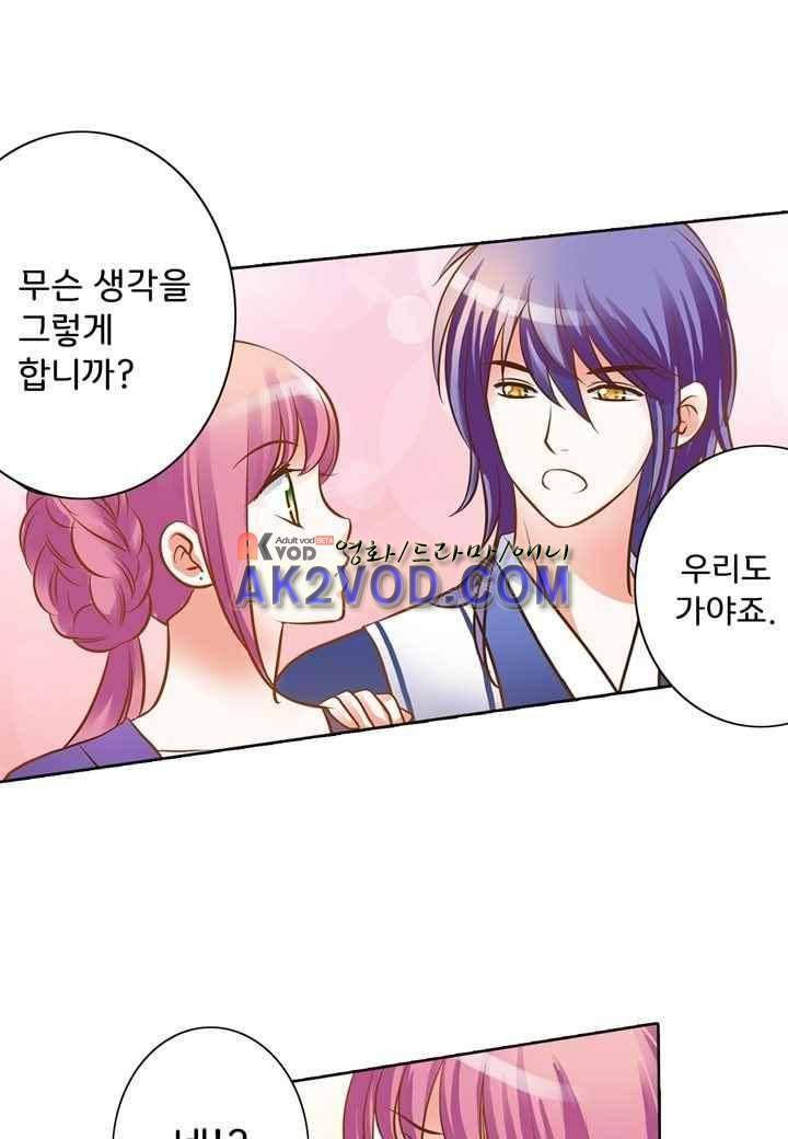 내 낭군님은 누구세요 35화 37
