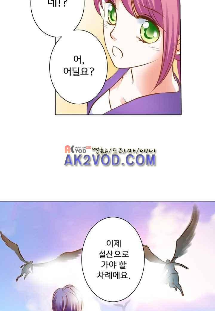 내 낭군님은 누구세요 35화 38