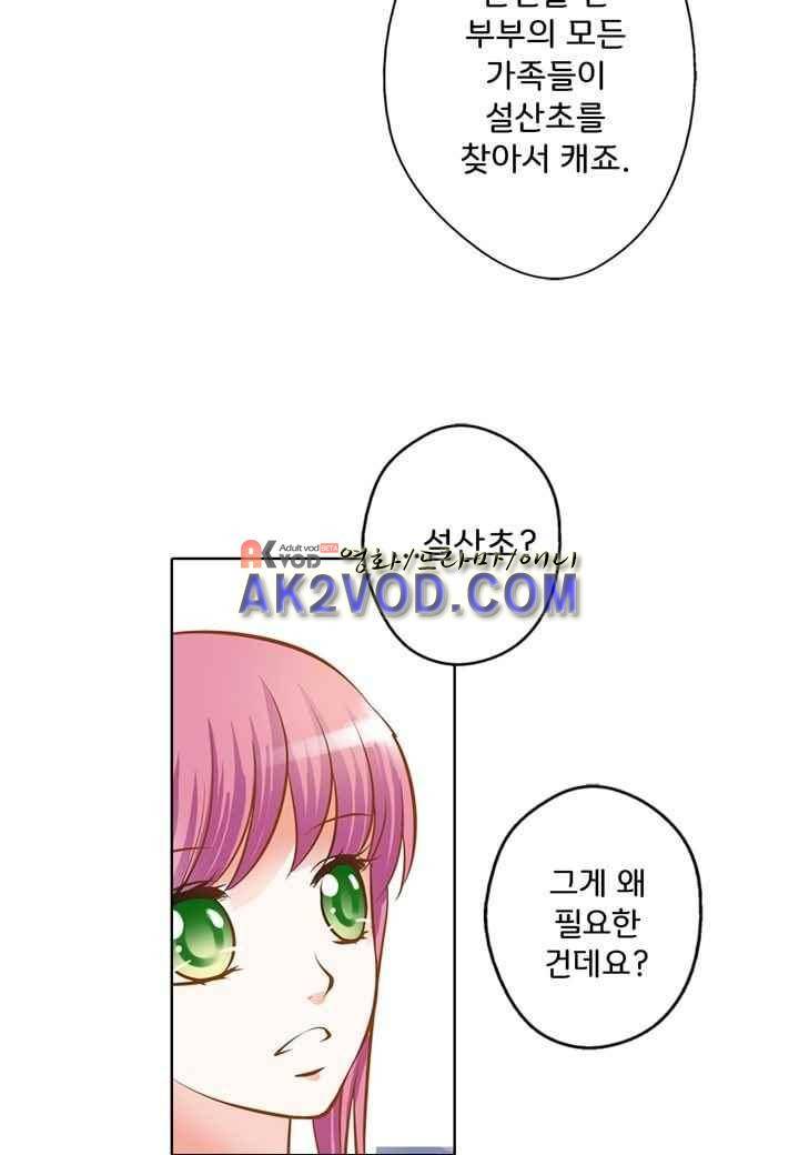 내 낭군님은 누구세요 35화 41