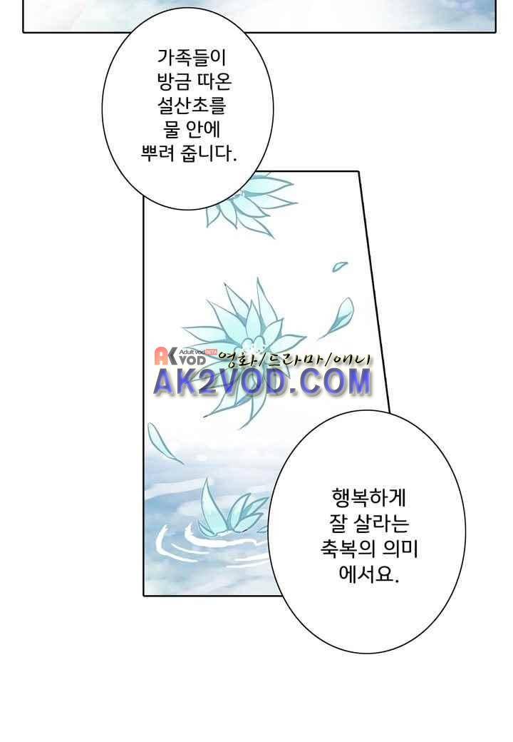 내 낭군님은 누구세요 35화 43
