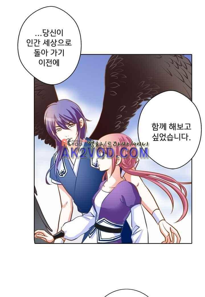 내 낭군님은 누구세요 35화 44