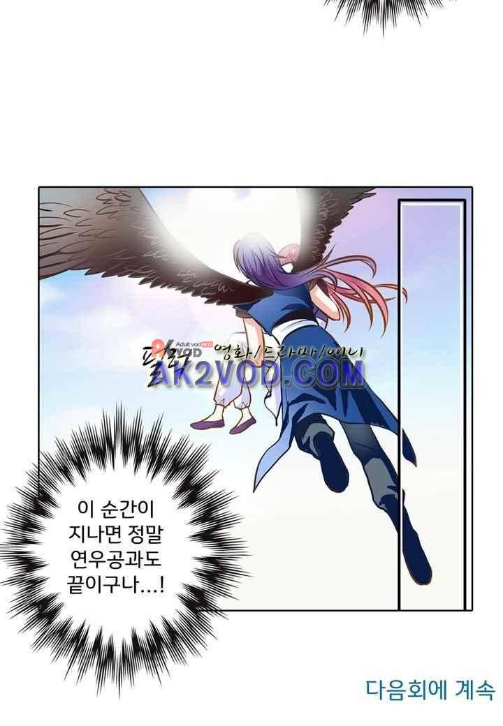 내 낭군님은 누구세요 35화 46
