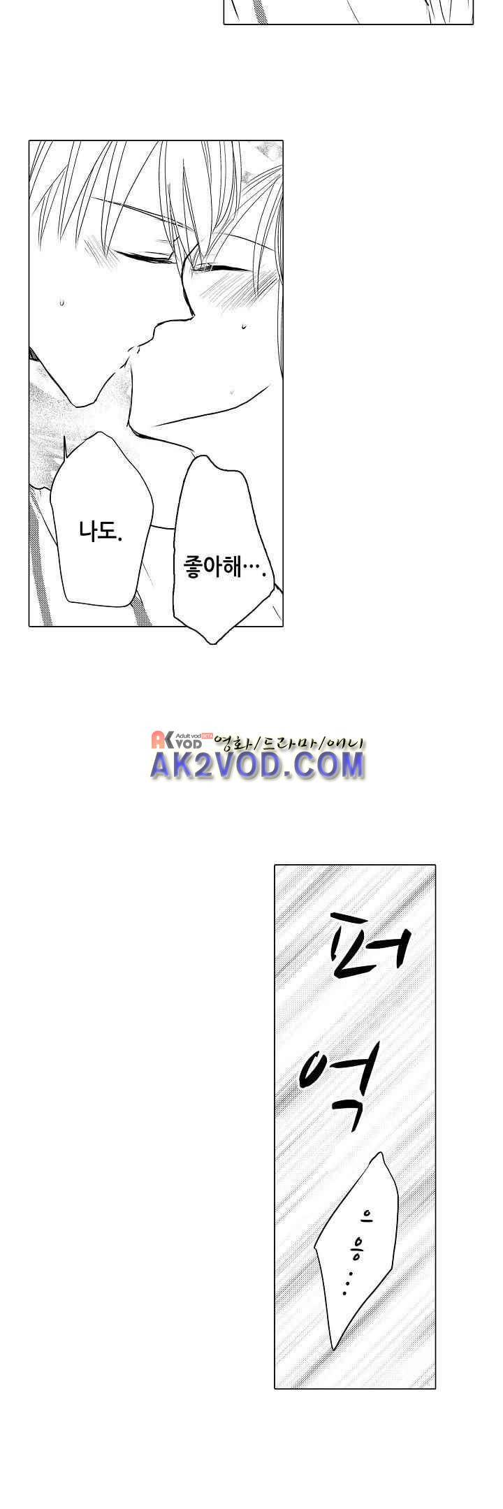 이러려고 시작한 과외가 아닌데! 18화 4