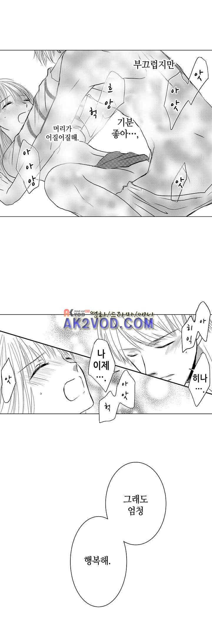 이러려고 시작한 과외가 아닌데! 18화 5
