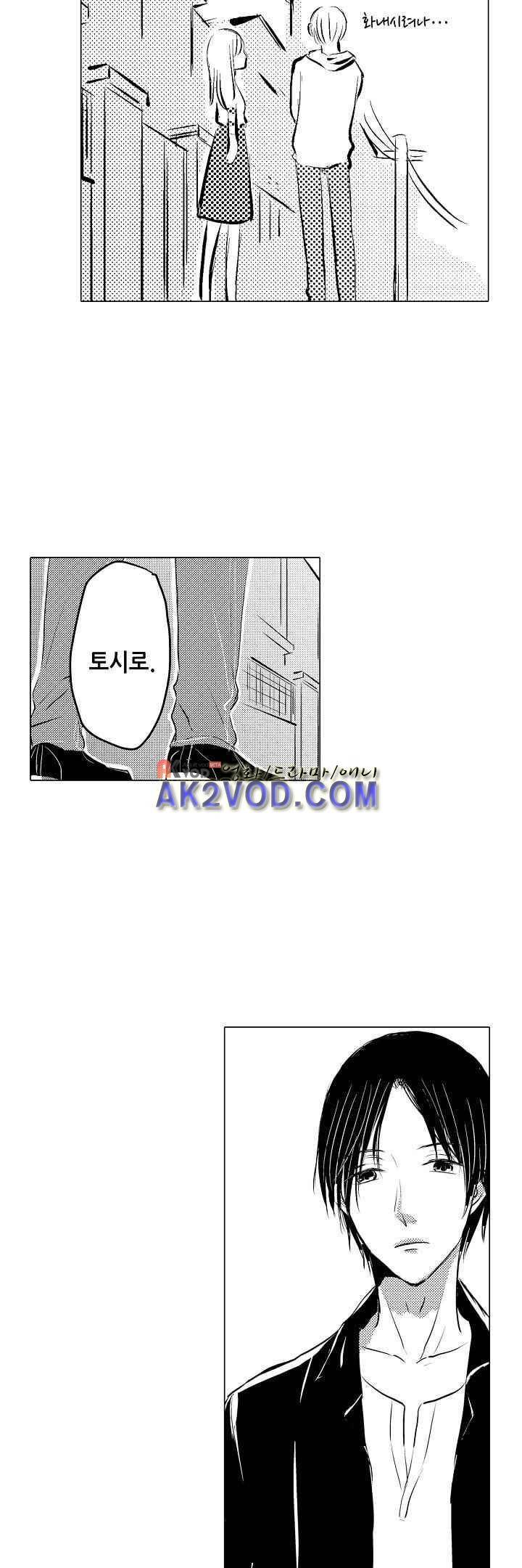 이러려고 시작한 과외가 아닌데! 18화 9