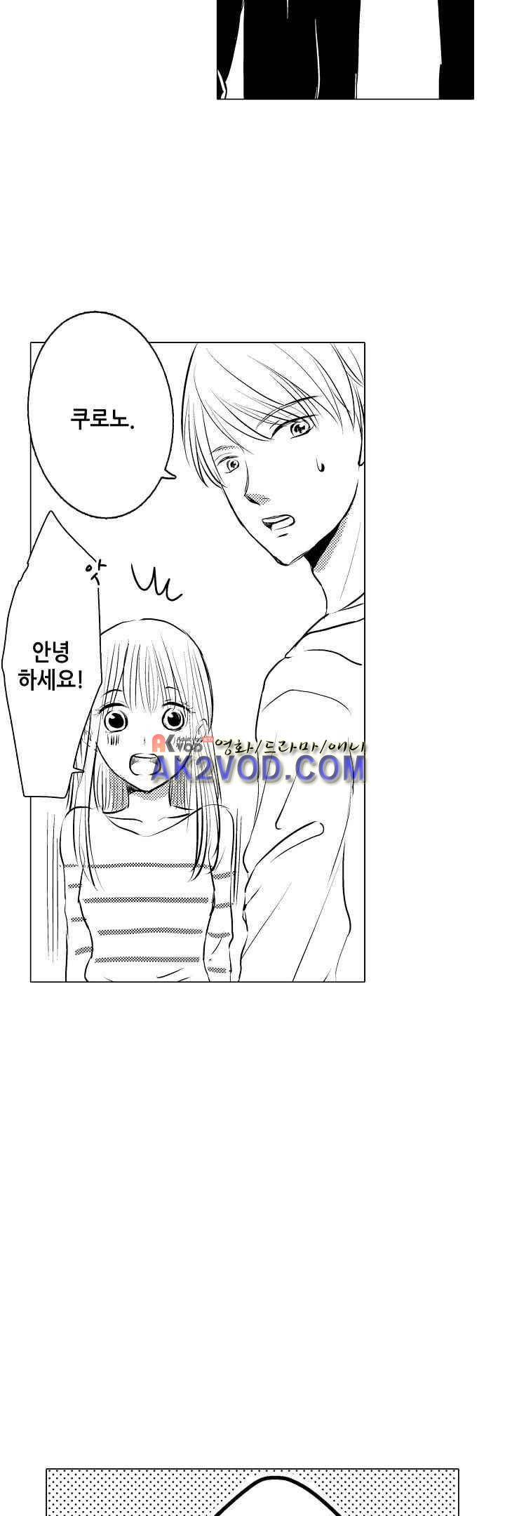 이러려고 시작한 과외가 아닌데! 18화 10