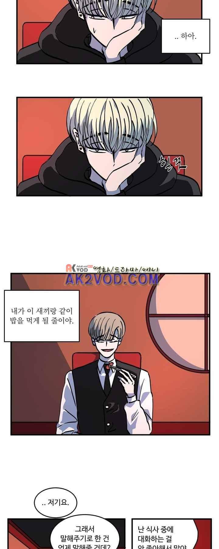 파리지옥 60화 2