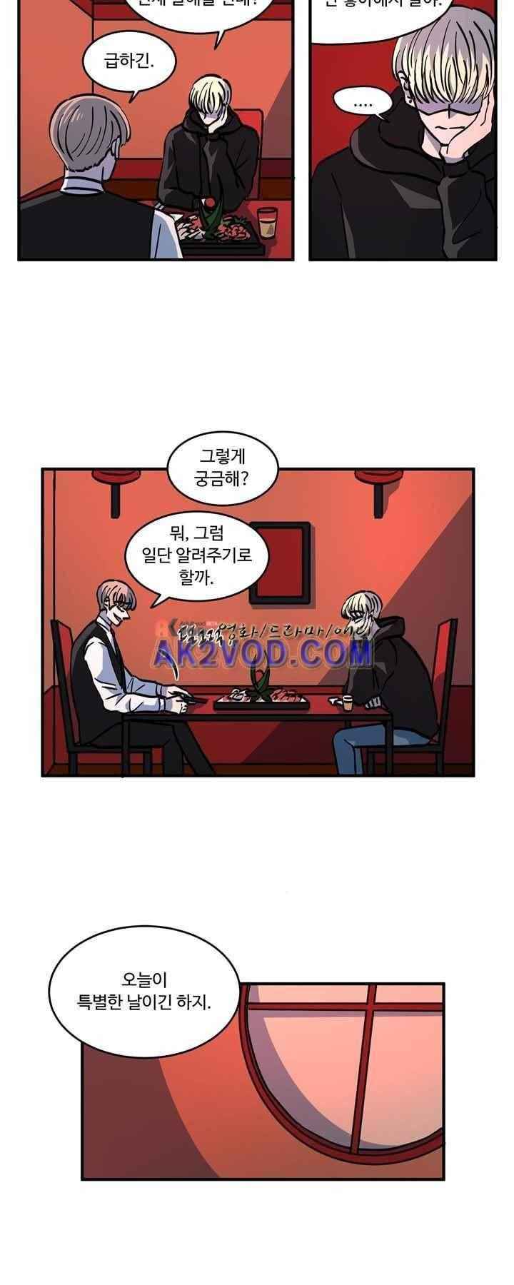 파리지옥 60화 3