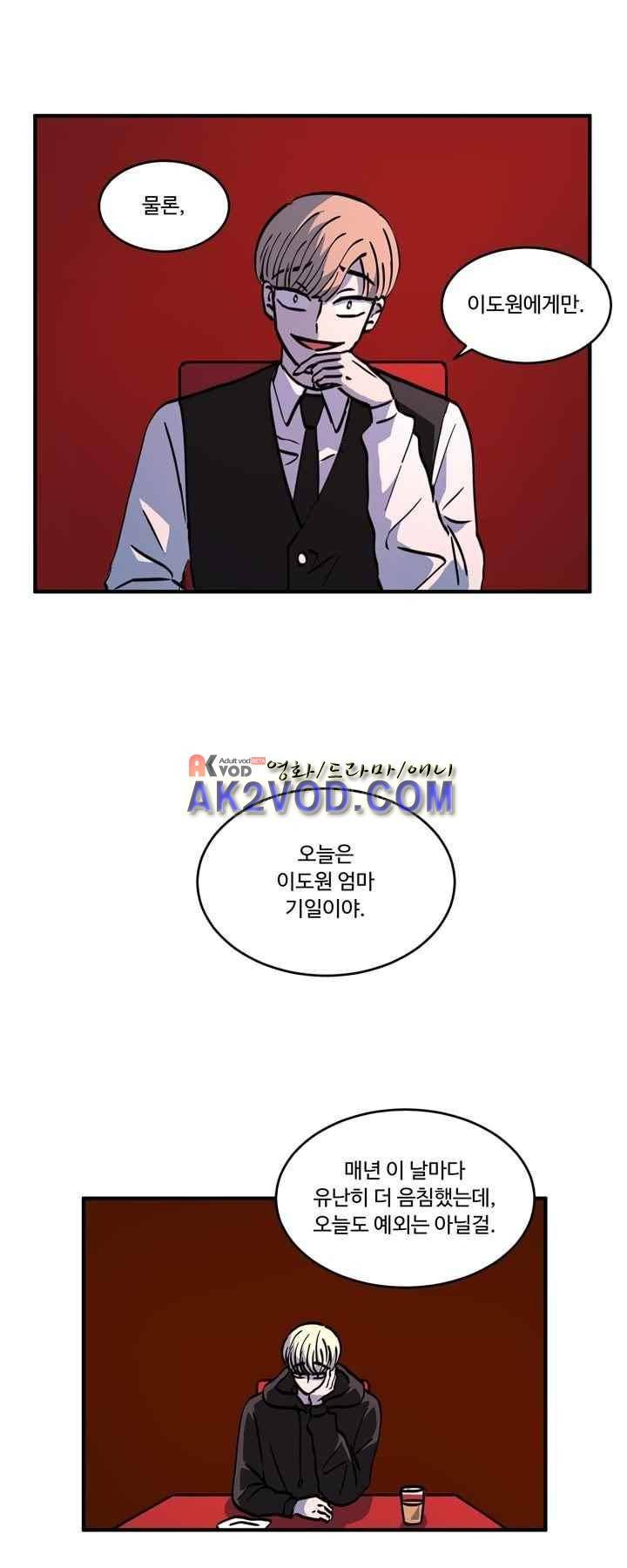 파리지옥 60화 4
