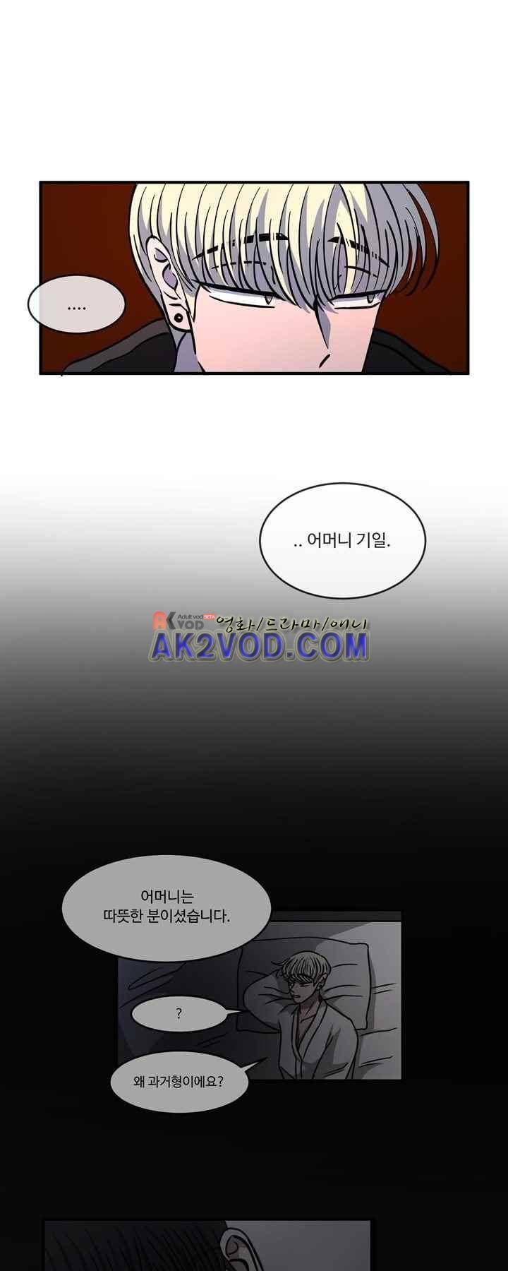 파리지옥 60화 5