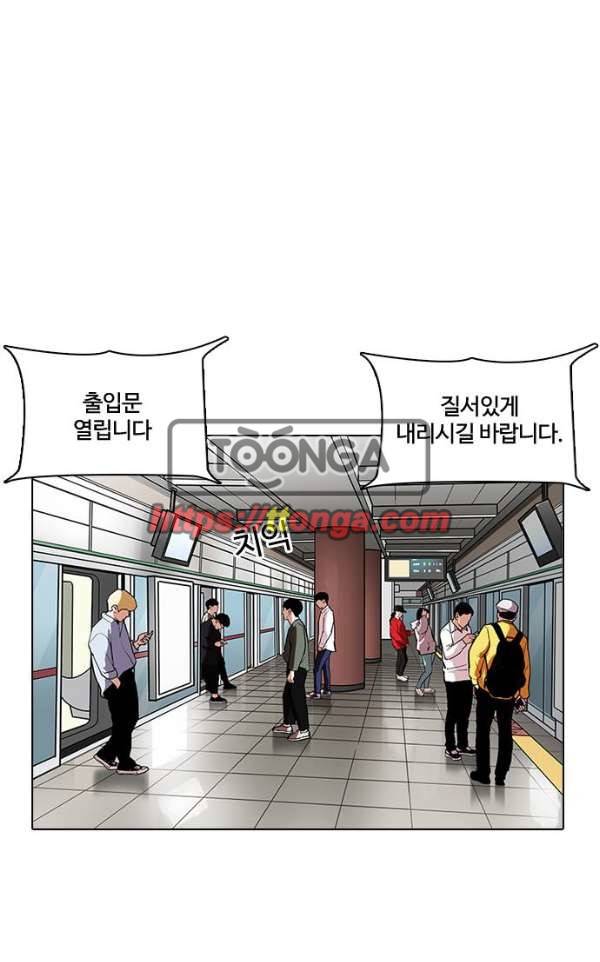 외모지상주의 187화 - <외전>진성이의 육아일기[2/2] 1