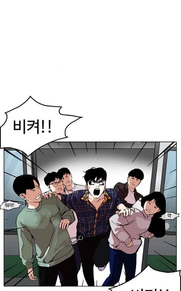 외모지상주의 187화 - <외전>진성이의 육아일기[2/2] 2