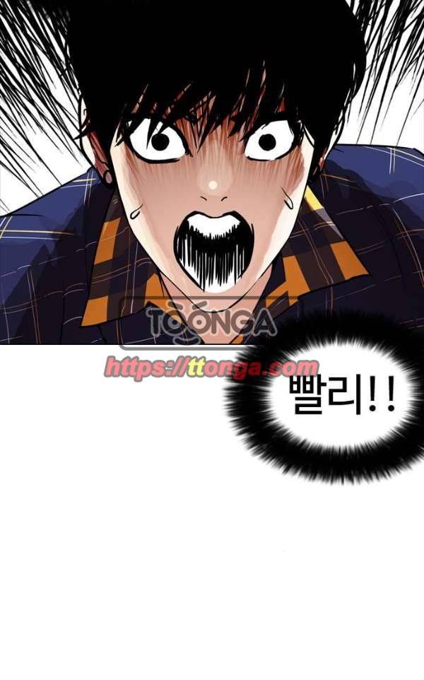 외모지상주의 187화 - <외전>진성이의 육아일기[2/2] 4