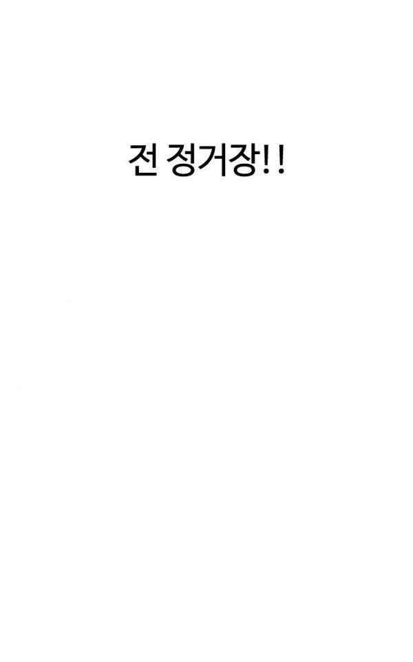 외모지상주의 187화 - <외전>진성이의 육아일기[2/2] 5