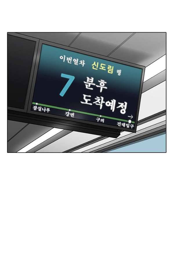 외모지상주의 187화 - <외전>진성이의 육아일기[2/2] 6