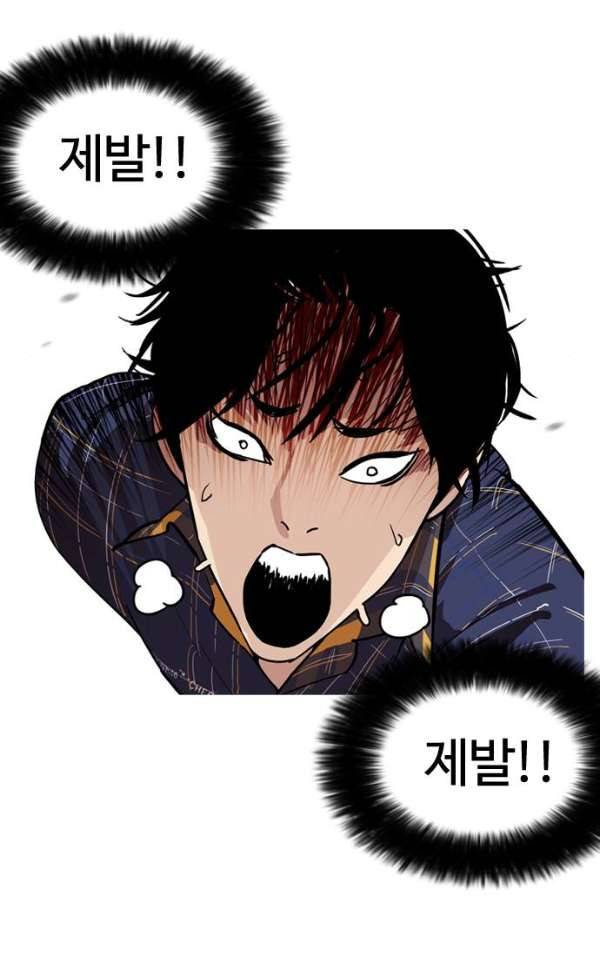 외모지상주의 187화 - <외전>진성이의 육아일기[2/2] 11