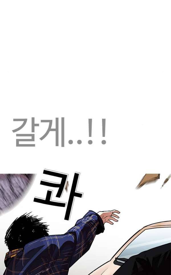 외모지상주의 187화 - <외전>진성이의 육아일기[2/2] 14